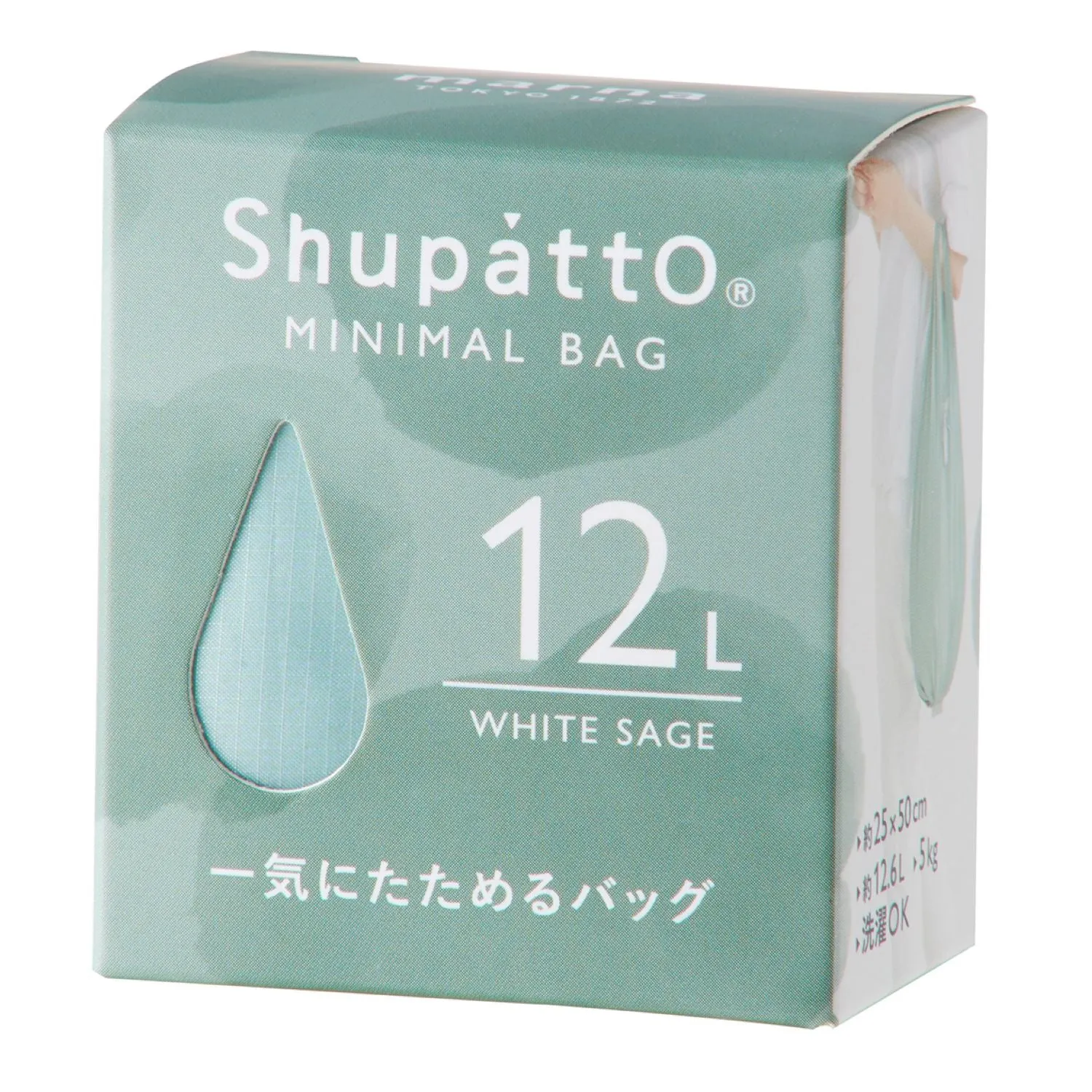 Shupatto Foldable Minimal Bag 12L